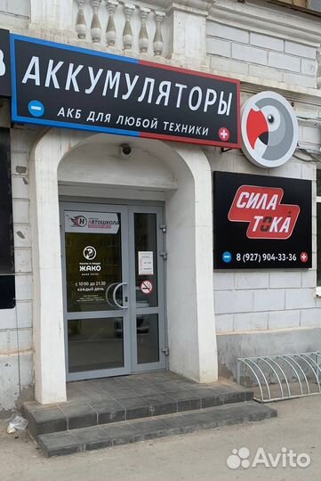 Аккумуляторы на все виды авто