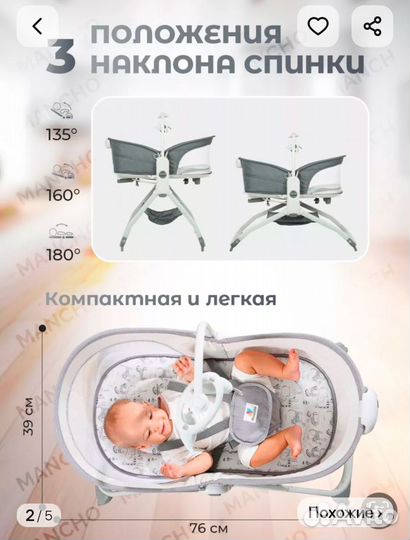 Детская люлька качалка
