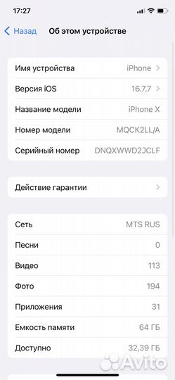 iPhone X, 64 ГБ
