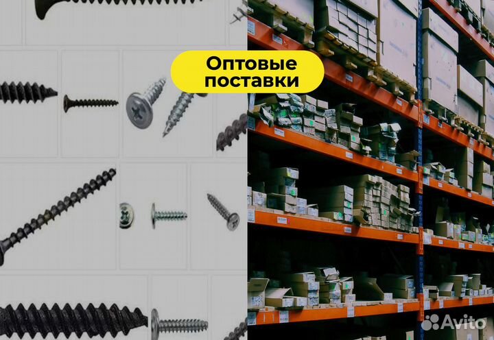 Метизы, саморезы оптом от поставщика