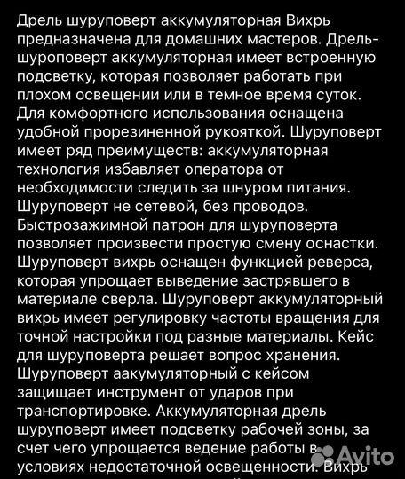 Аккумуляторная дрель-шуруповерт да-12-2К