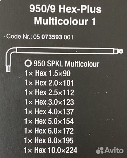 Набор Г-образных ключей wera 073593