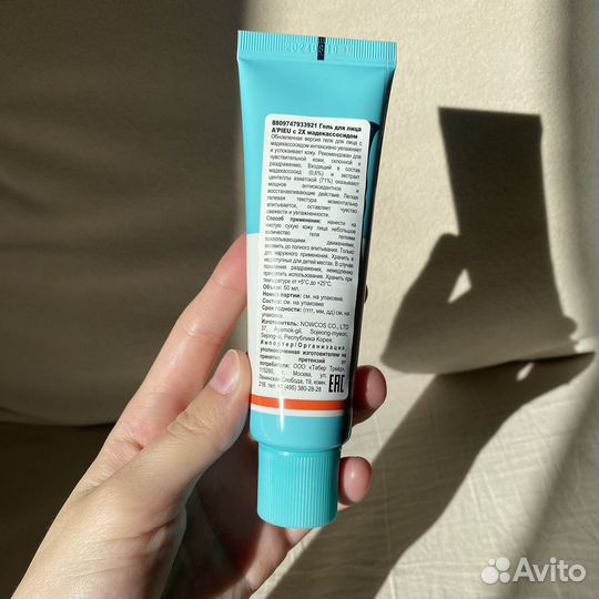 A'pieu 2X madecassoside cica GEL