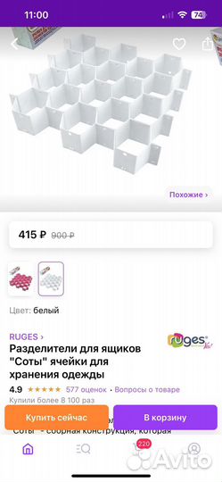 Органайзер для хранения