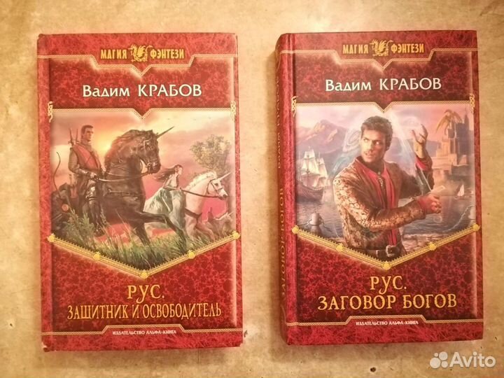 Книги (фантастика, фэнтази)