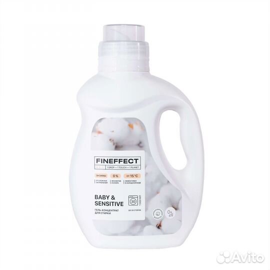 Гель-концентрат для стирки Baby & Sensitive