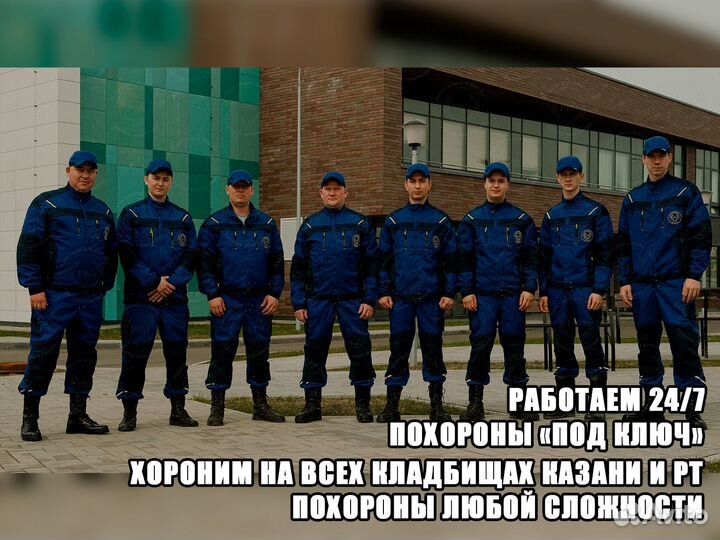 Ритуалные услуги 24/7