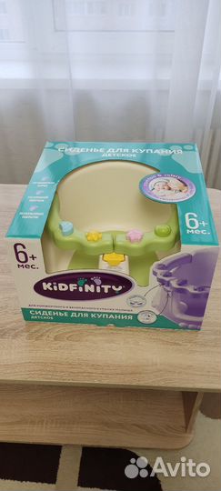 Сиденье для купания