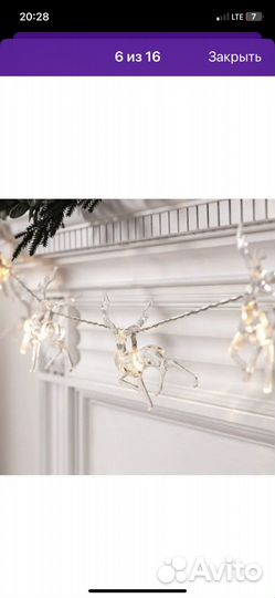 Гирлянда мерцающие олени