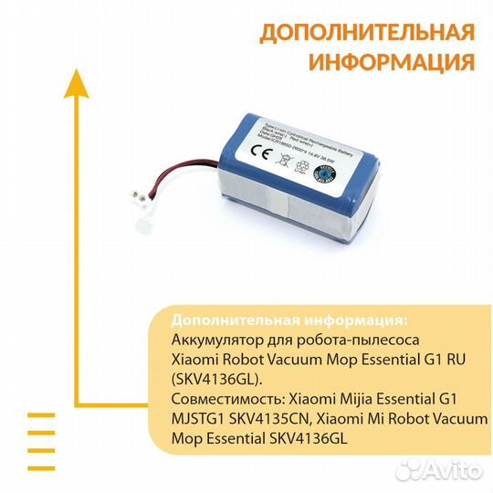 Xiaomi Robot Vacuum Mop Essential G1 RU SKV4136G