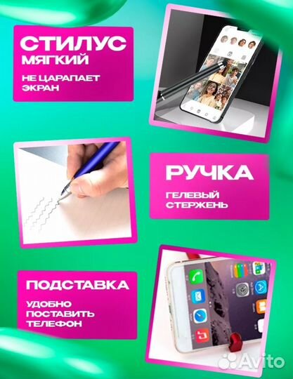 Ручка стилус