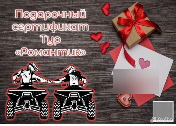 Катание на квадроцикле