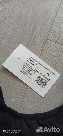 Купальник гимнастический