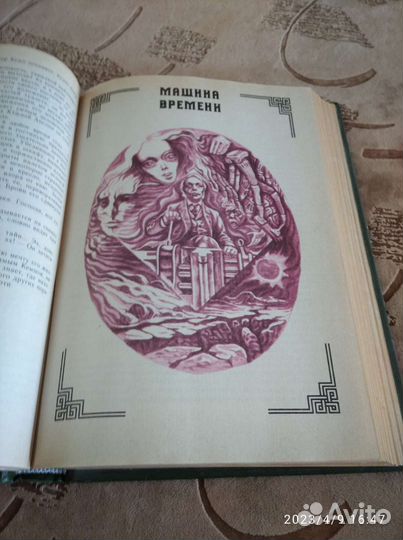 Герберт Уэллс сборник