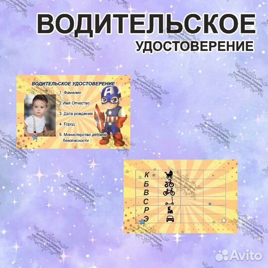 Шуточное водительское удостоверение