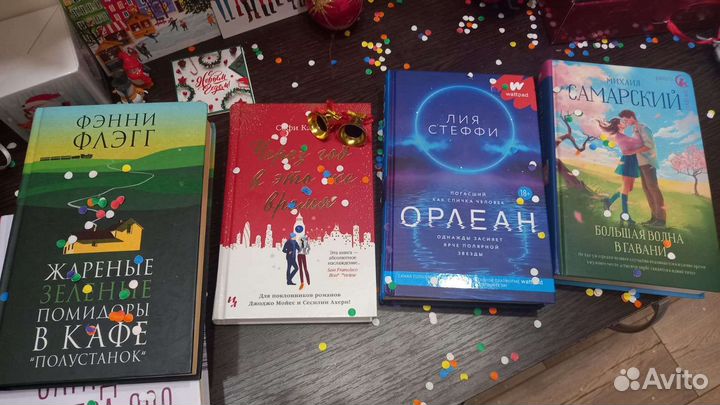 Художественные книги