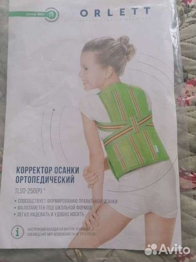 Корректор осанки orlett tlso 250