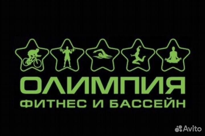 Абонемент в фитнес клуб Олимпия с бассейном