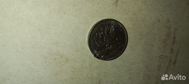 Редкая монета 2 рубля заводской брак