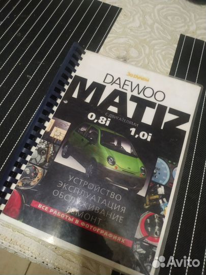 Руководство по эксплуатации и ремонту Дэу Матиз