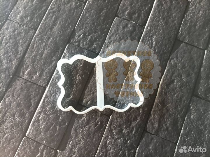 Формочки вырубки для пряников, печенья