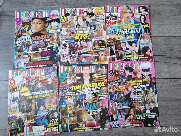 Журналы Все Звезды