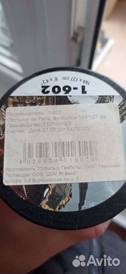 Фотообои новые