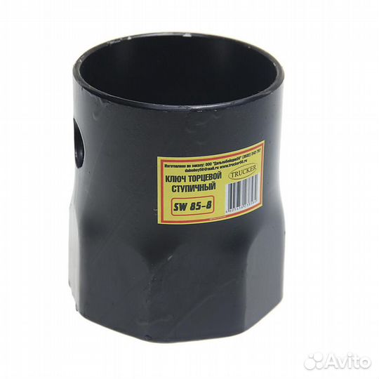 Ключ ступицы 85мм 8-гранный гайки ступицы (volvo D