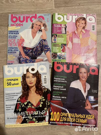 Журналы Burda moden