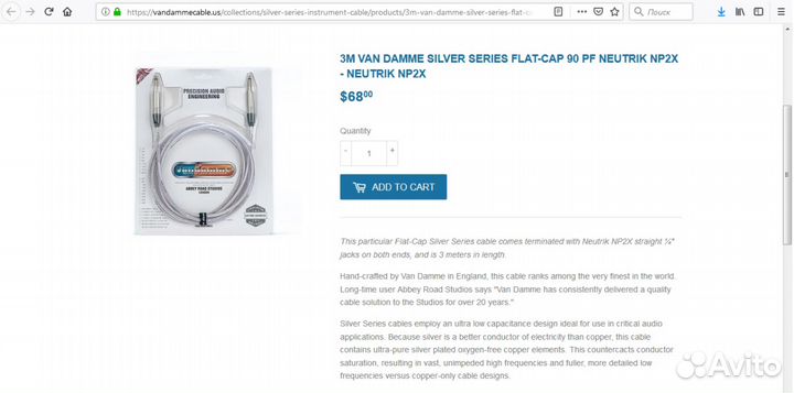 Гитарные кабели Van Damme для профессионалов