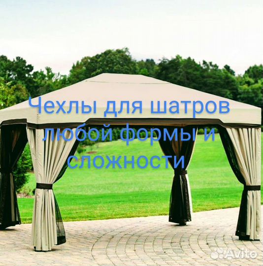 Тент, Чехол, Палатка, Шатёр Пошив, ремонт