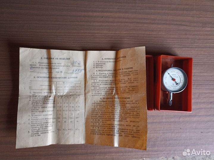 Индикатор часового типа ич- 2
