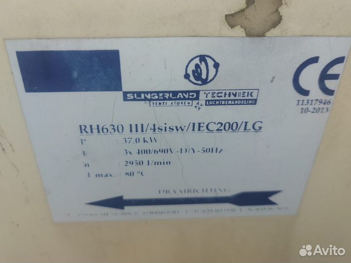 Вентилятор центробежный улитка Slingerland, 37 кВт