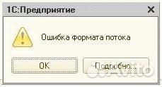 Программист 1С Настройка Доработка 1С