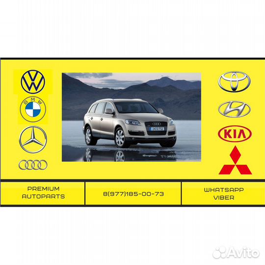 Бампер передний Audi Q7 4L Ауди ку7 4L