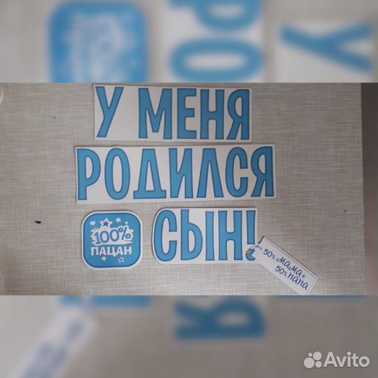 Магниты на машину на выписку