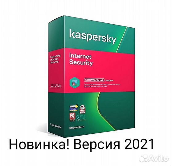 Касперский Антивирус Kaspersky Интерн Секьюр Тота