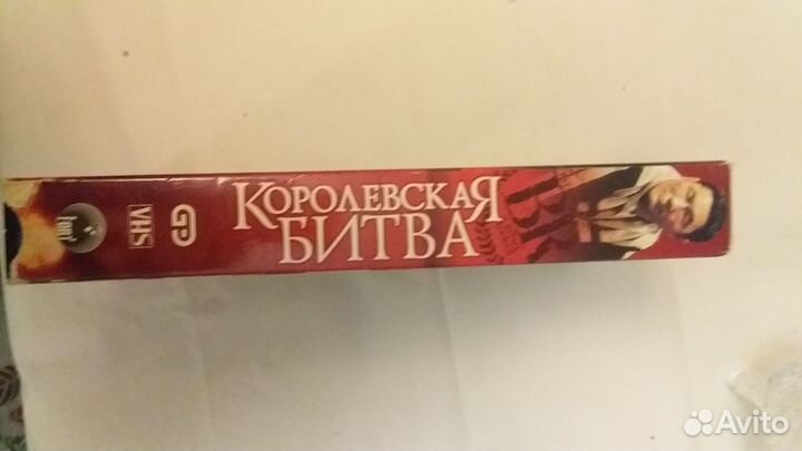 Королевская битва vhs