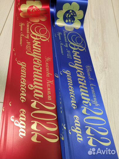 Лента выпускник 2023. Именная лента выпускник