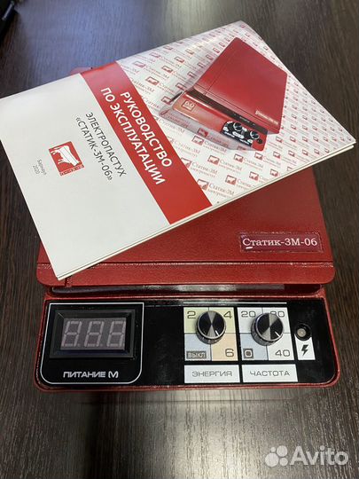 Электропастух 