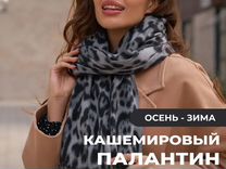 Женский шарф палантин леопардовый серый