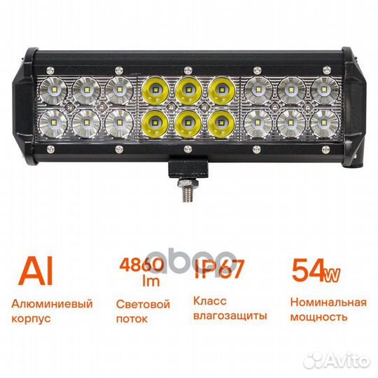 Фара светодиод.(балка)двухрядная, 18 LED комбин