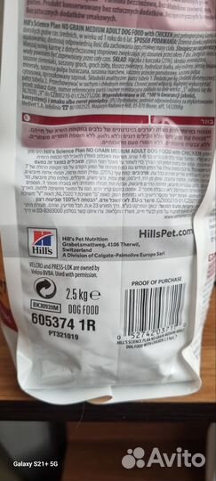 Сухой корм для собак Hills Science Plan 2.5 кг