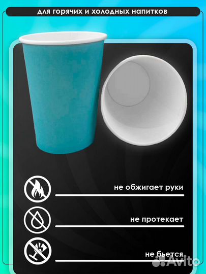 Бумажные стаканы 250 мл 1000шт в коробке (голубой)