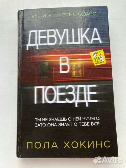 Книги (легкие) детективы для чтения в метро