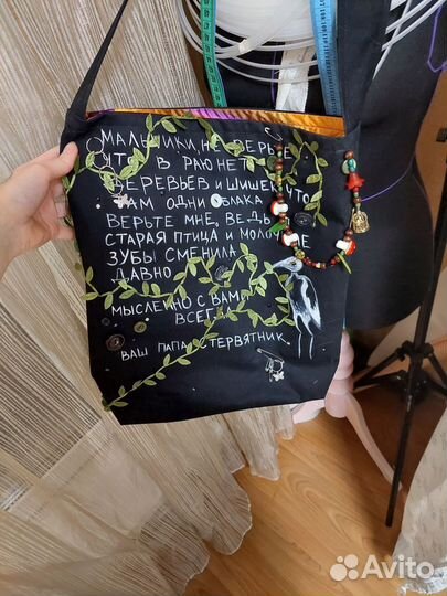 Индивидуальный пошив