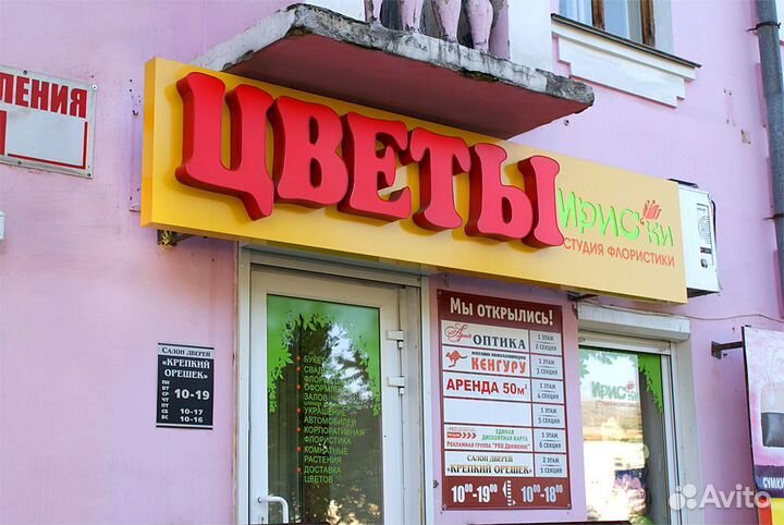 Объемные буквы цветы