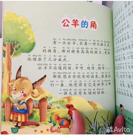 Сказки на китайском. Набор новый