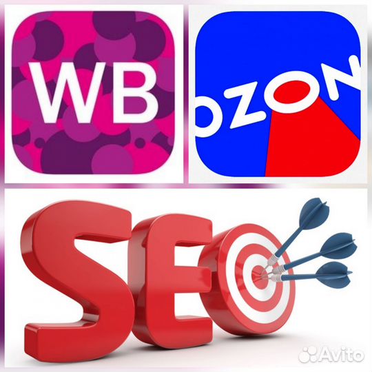 Профессиональные SEO-услуги для Озон и Wildberries