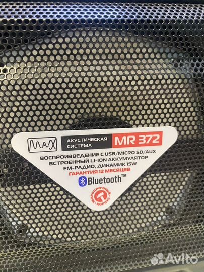 Радиоприемник MAX mr-372